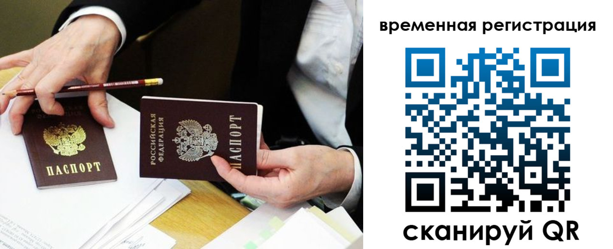 прописка законно в Волосово