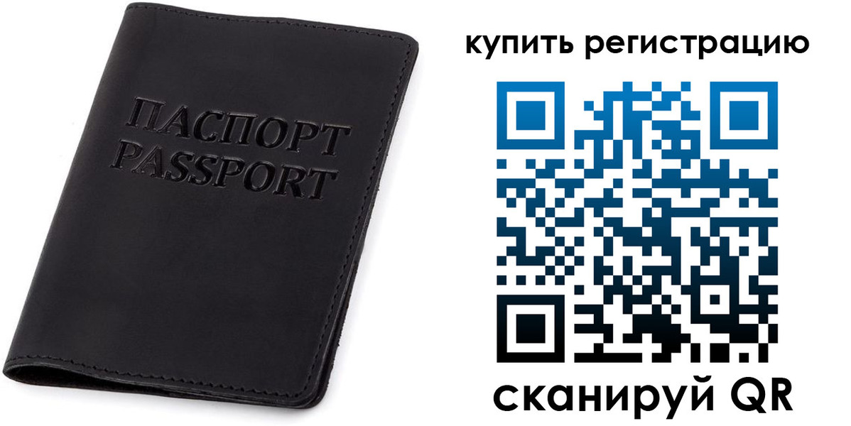 временная регистрация гарантия в Волосово