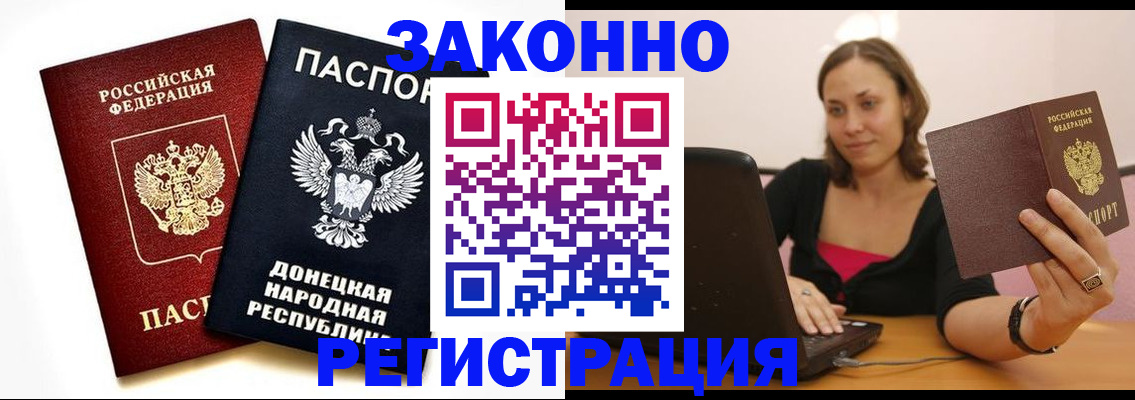 прописка паспорт в Волосово