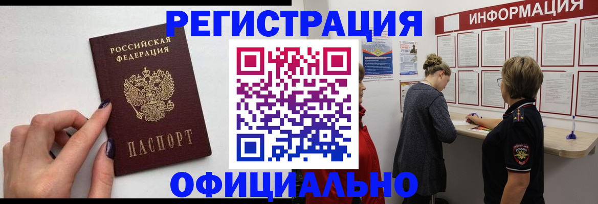 временная регистрация адрес в Волосово
