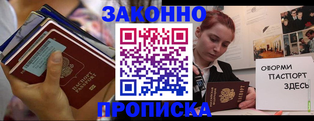 прописка в квартире в Волосово