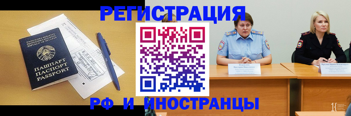 купить прописку в Волосово