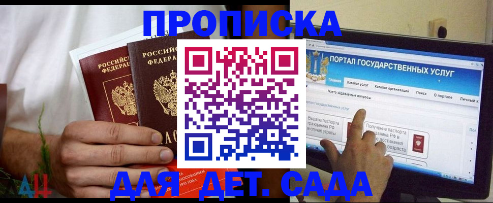 регистрация в Волосово