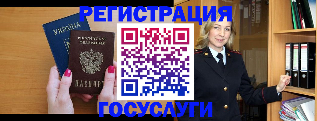 прописка штамп в Волосово