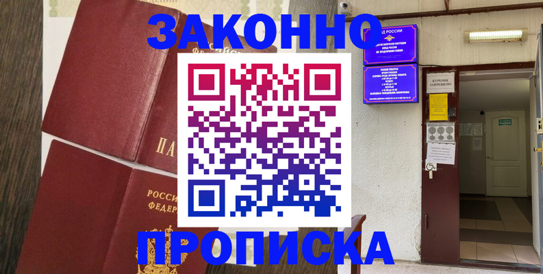 временная регистрация 2025 в Волосово