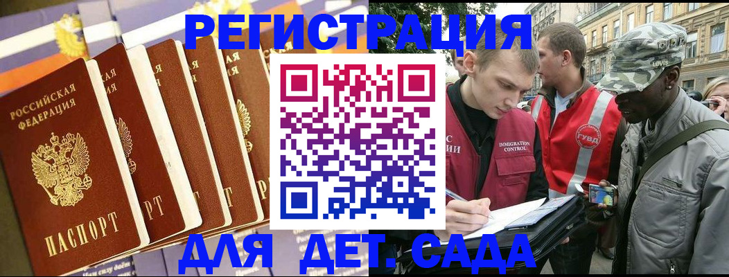 временная регистрация адрес в Волосово