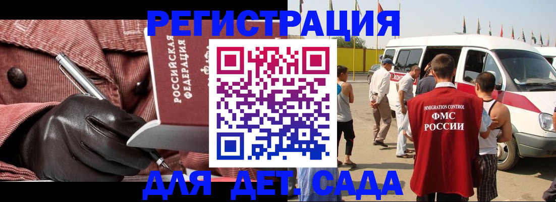 временная регистрация для школы в Волосово