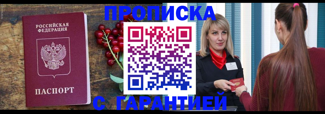 временная регистрация поиск в Волосово